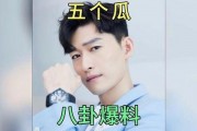 娱乐圈吃瓜 爆料