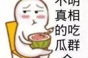抚大校园墙娱乐吃瓜酱,娱乐吃瓜酱，揭秘校园热点事件